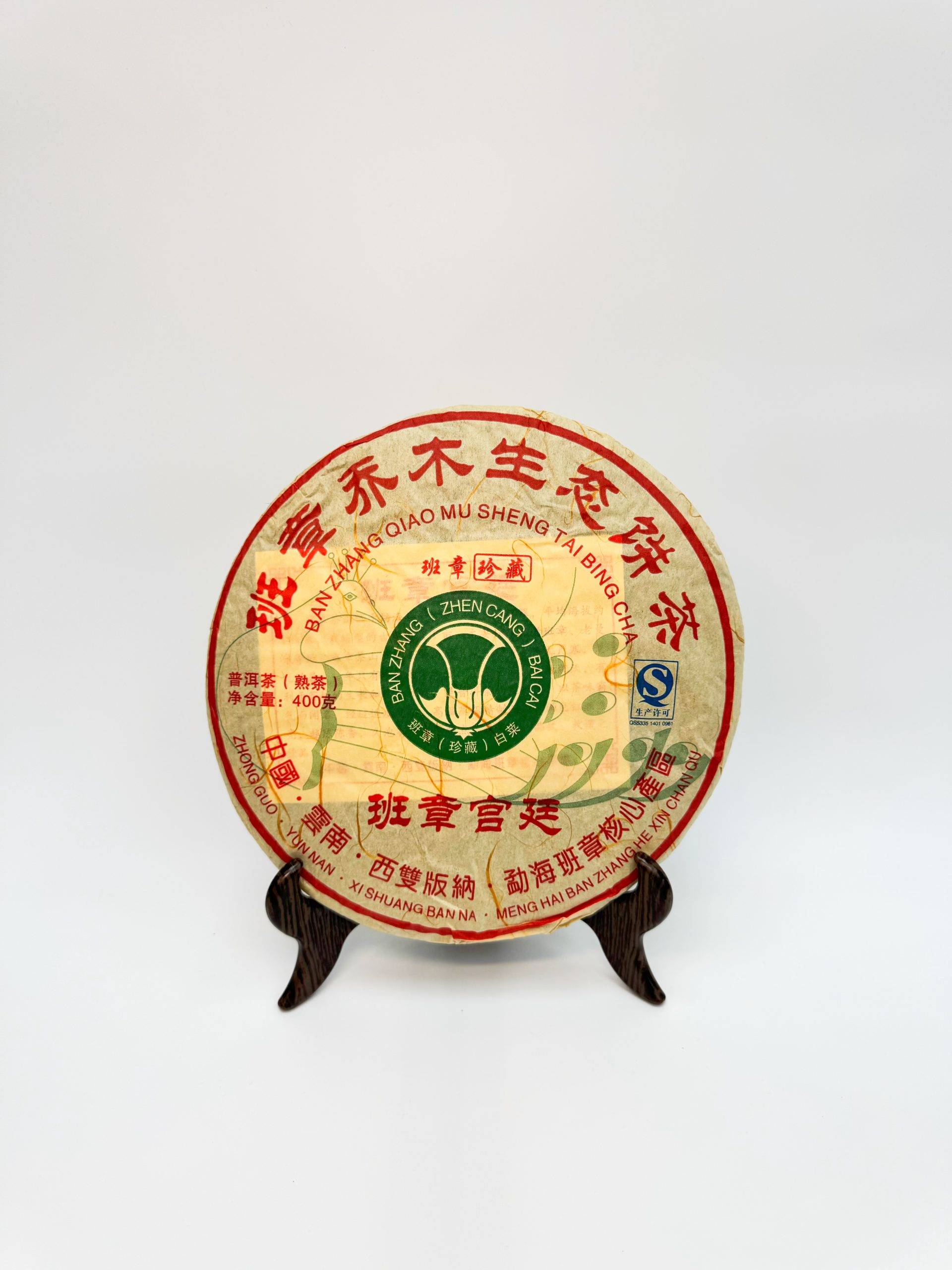 Ban Zhang Ripe Pu-erh Cake