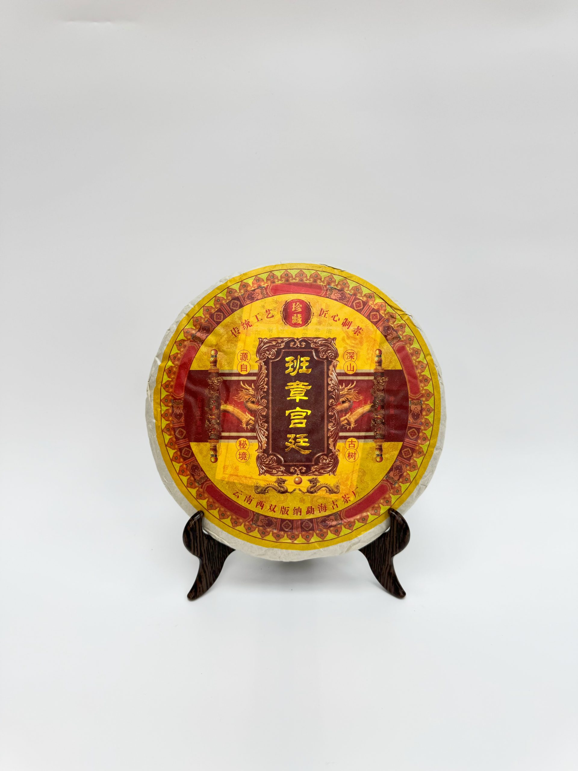 2018 Ripe Pu-erh Tea Cake