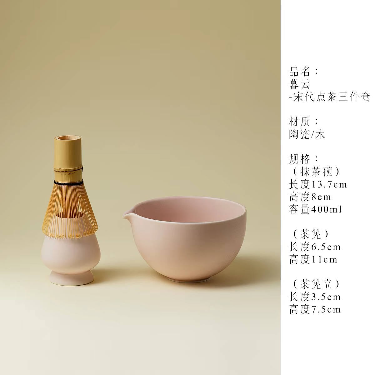 Song-Dynasty Dian-Cha Matcha 3-Piece Set